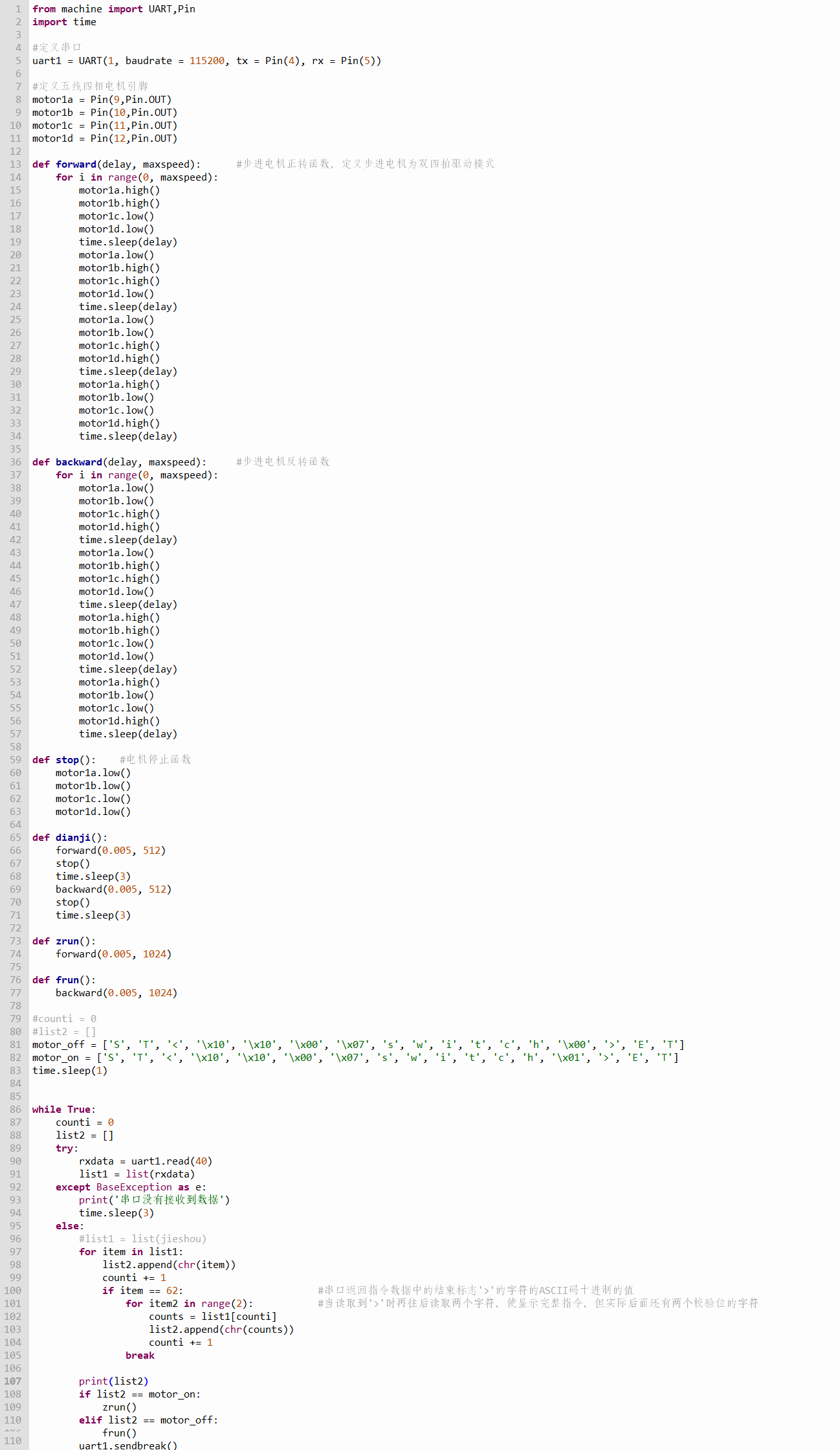 Raspberry-Pi-Pico-controls-stepper-motor-through-serial-port-commands(9).png